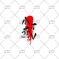 精彩破门视频APP最新版